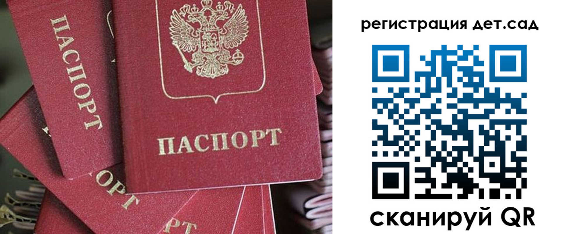 временная регистрация адрес в Межгорье