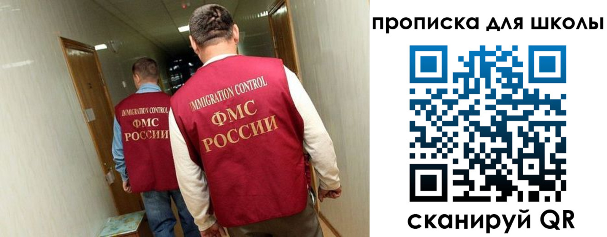 прописка ребенка в Межгорье