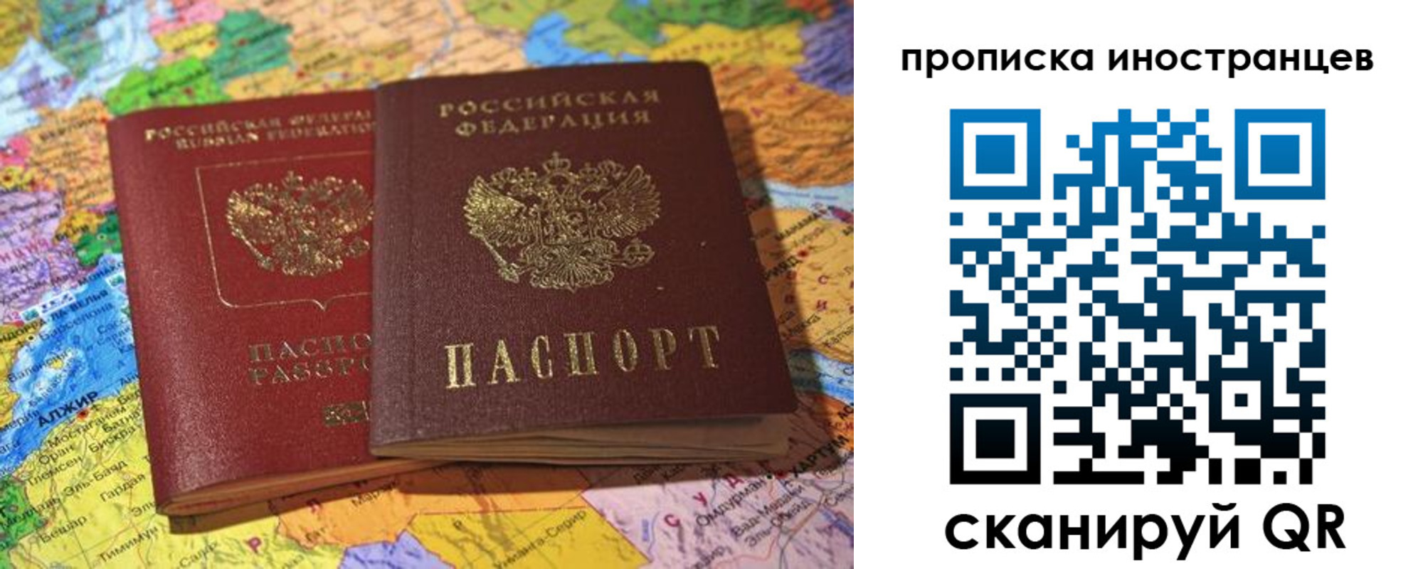 прописка от собственника в Межгорье