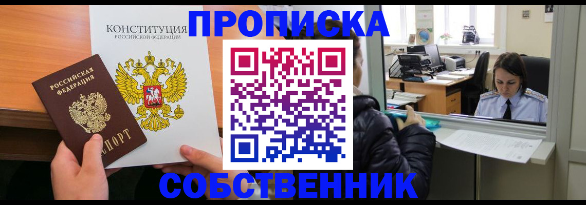 прописка для кредита в Межгорье