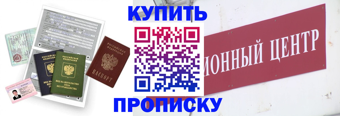 временная регистрация госуслуги в Межгорье
